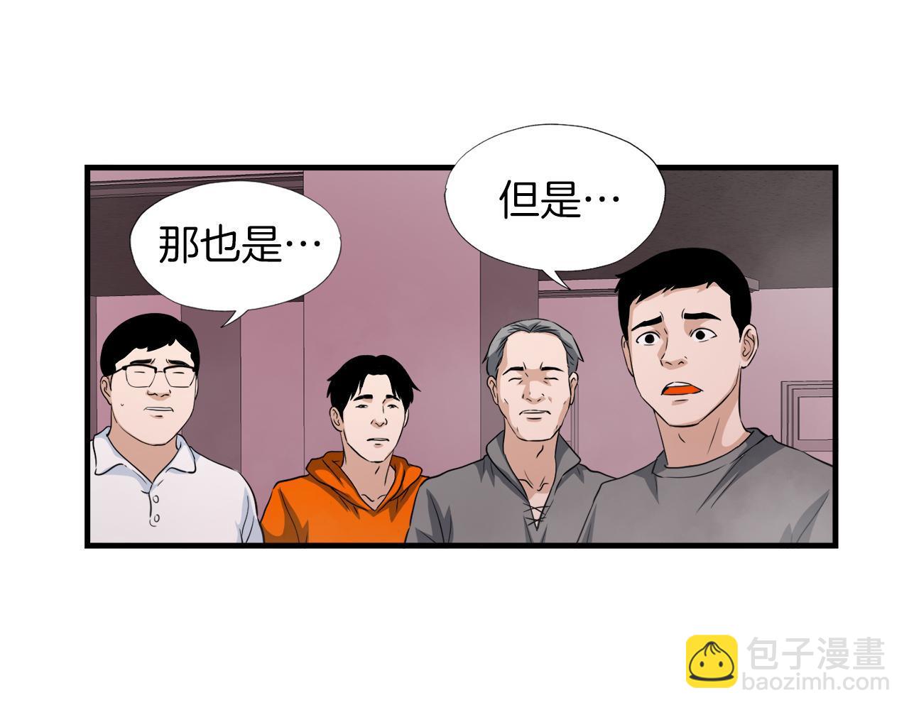 第21话 真面目(1/4)-第21话