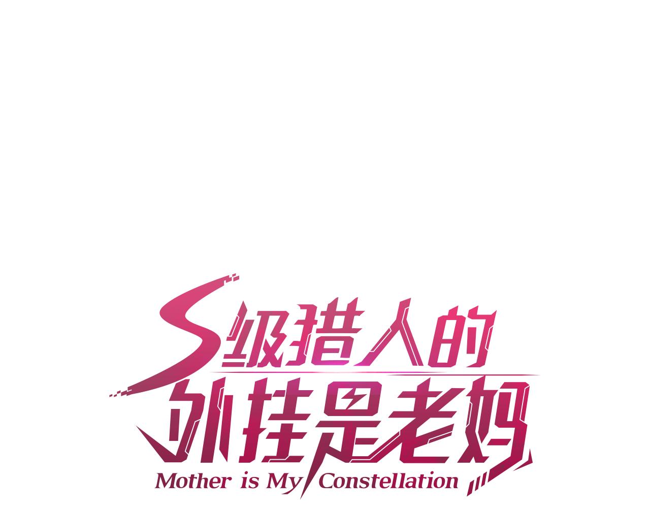 第21话 真面目(1/4)-第21话