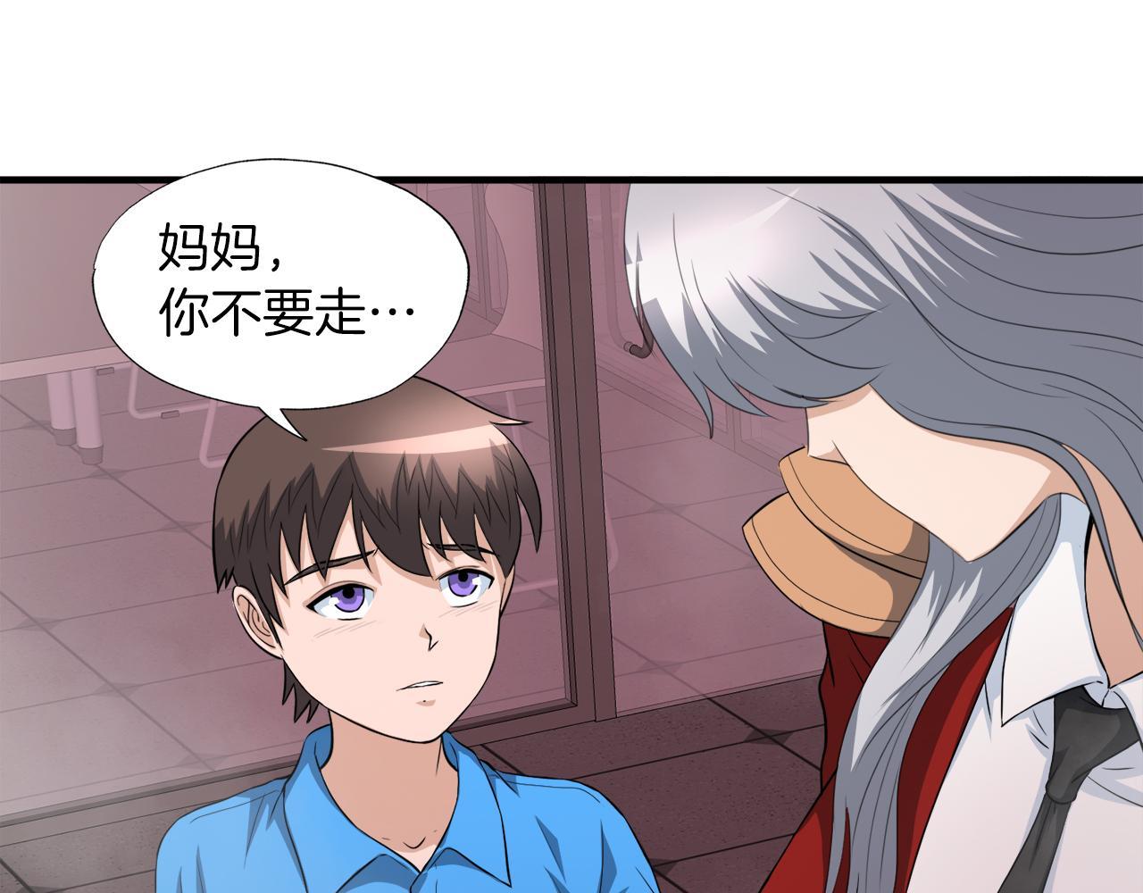 第21话 真面目(1/4)-第21话