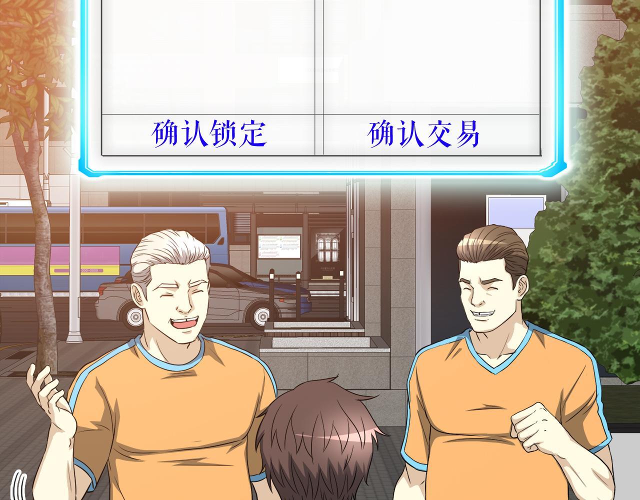 第23话 好感度爆表(1/3)-第23话