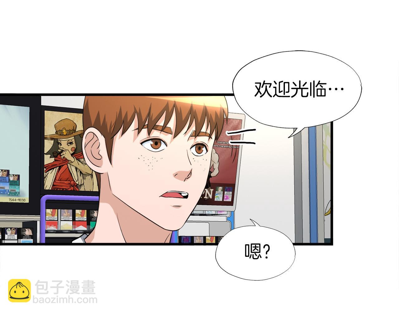 第23话 好感度爆表(1/3)-第23话