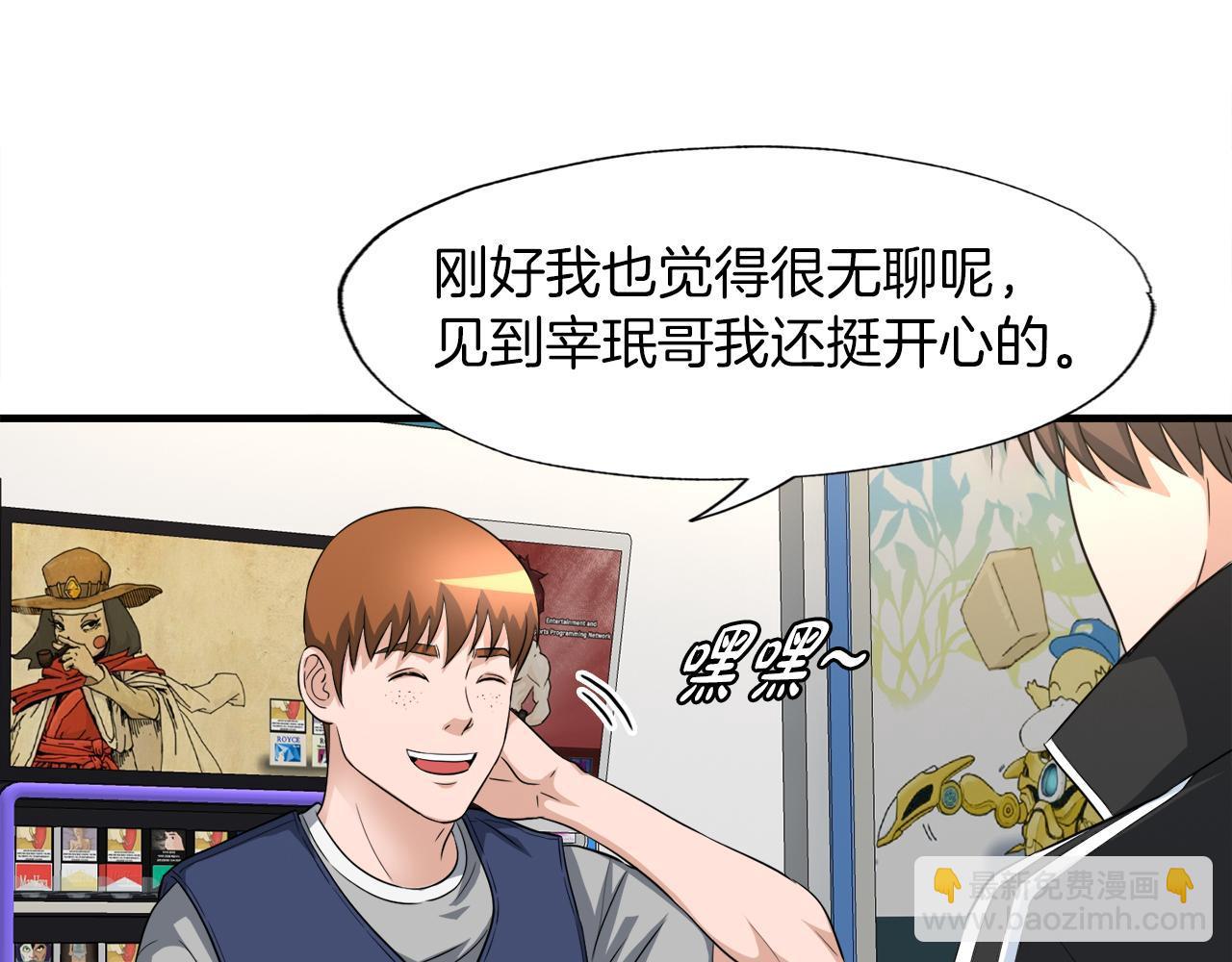 第23话 好感度爆表(1/3)-第23话