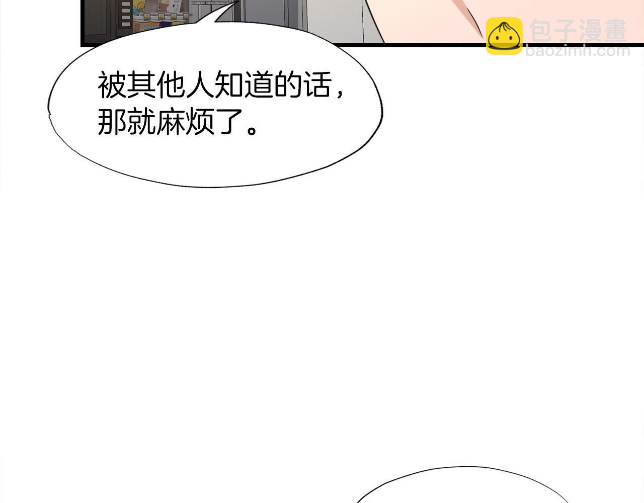 第23话 好感度爆表(1/3)-第23话