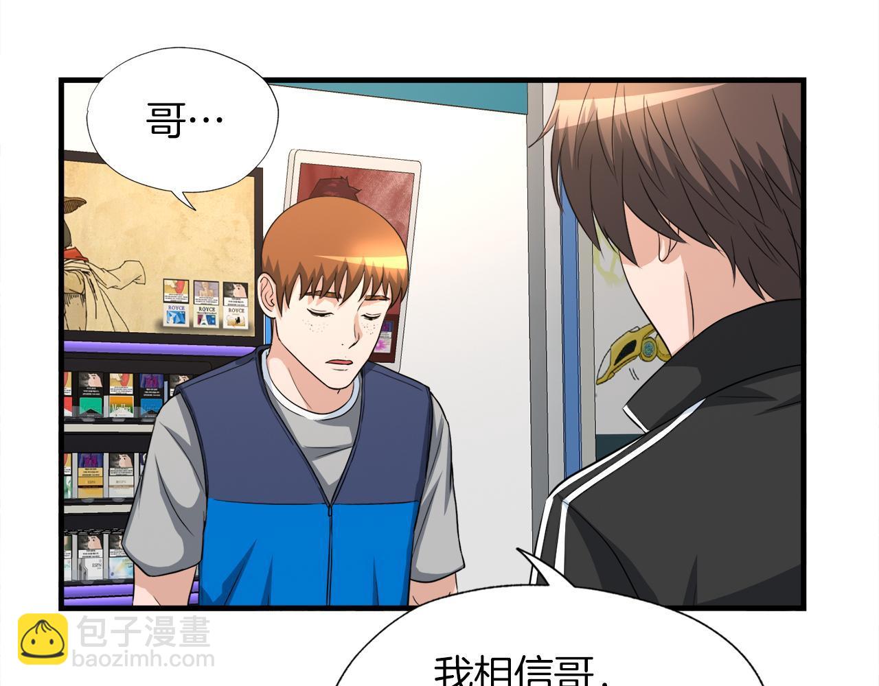 第23话 好感度爆表(1/3)-第23话