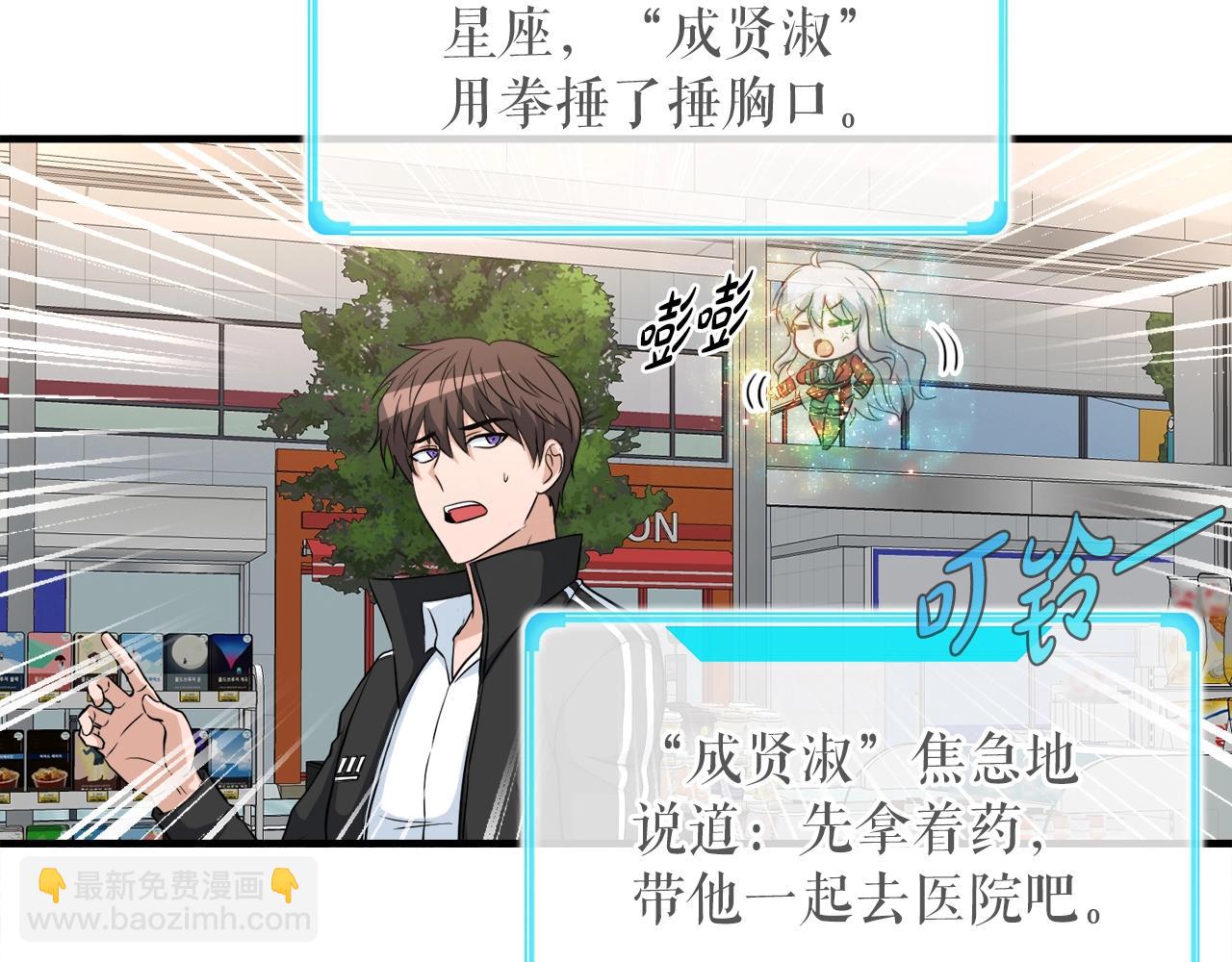 第23话 好感度爆表(1/3)-第23话