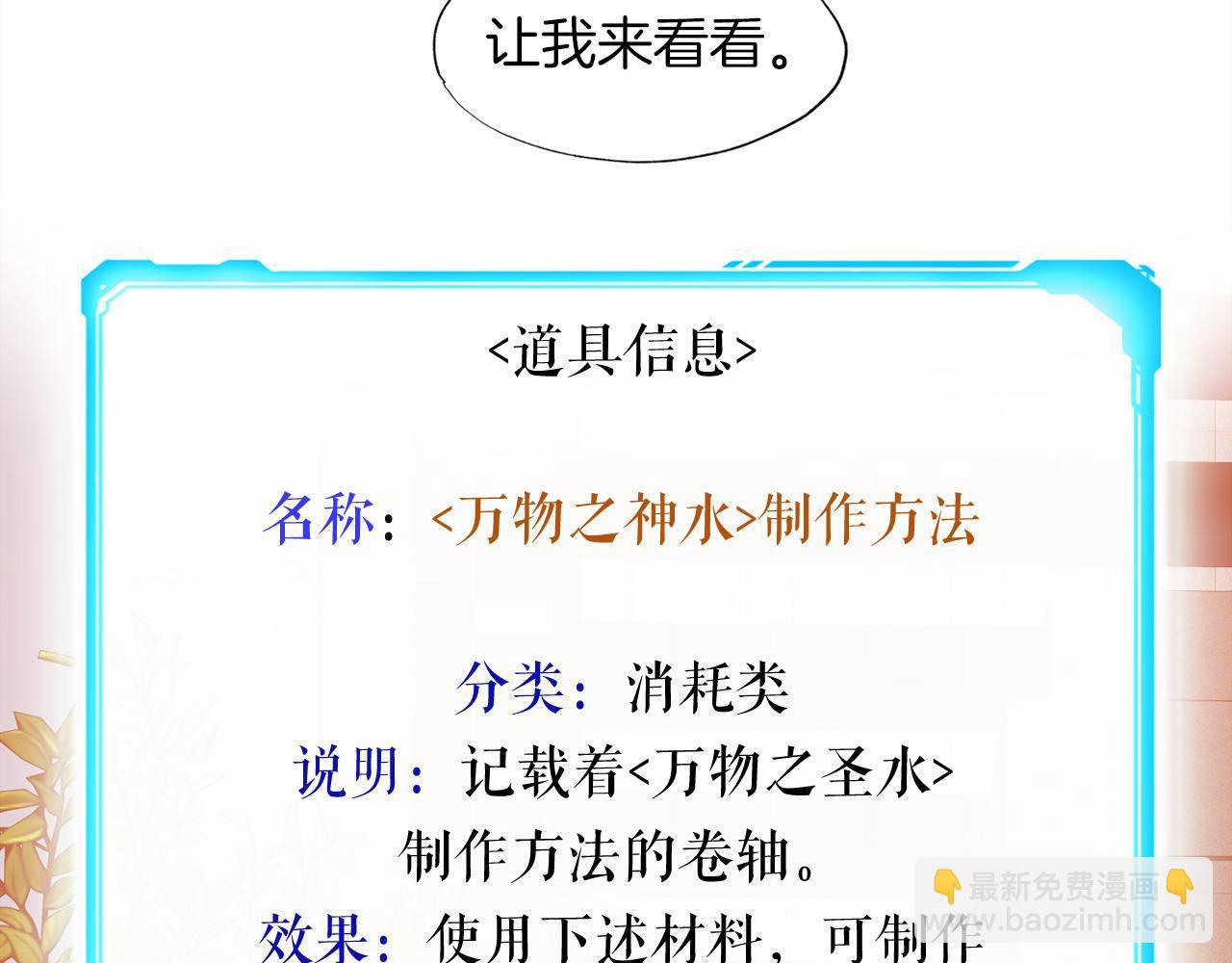 第23话 好感度爆表(1/3)-第23话