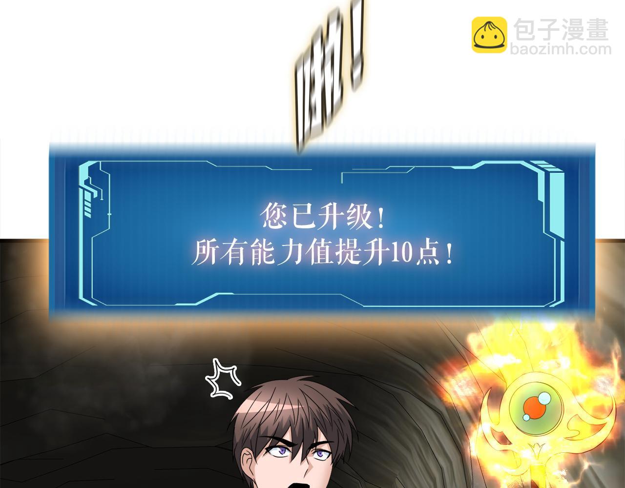 第25话 帝国蜈蚣(1/3)-第25话