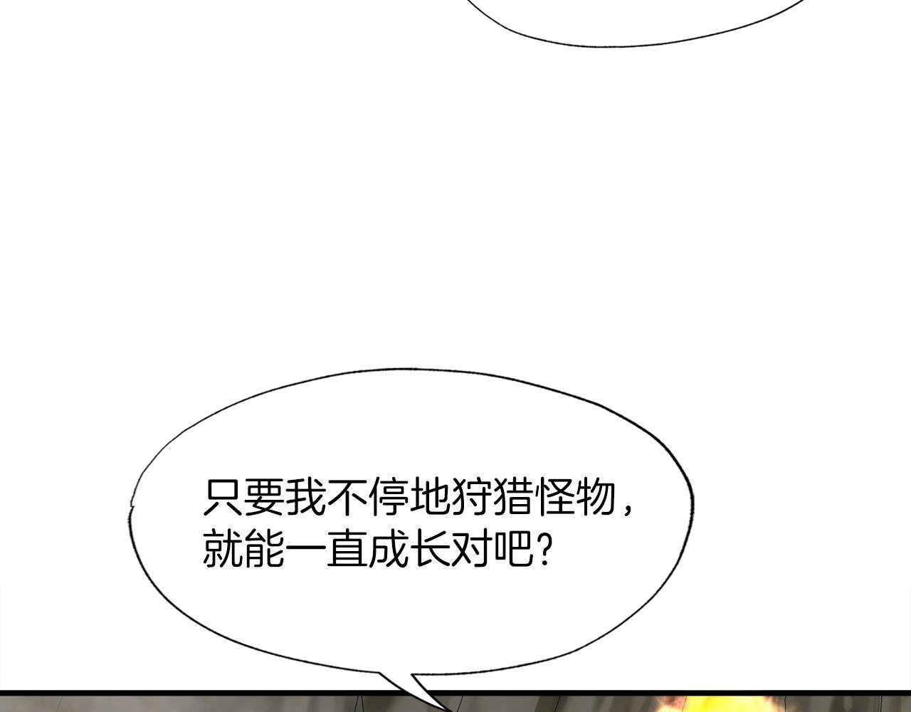 第25话 帝国蜈蚣(1/3)-第25话