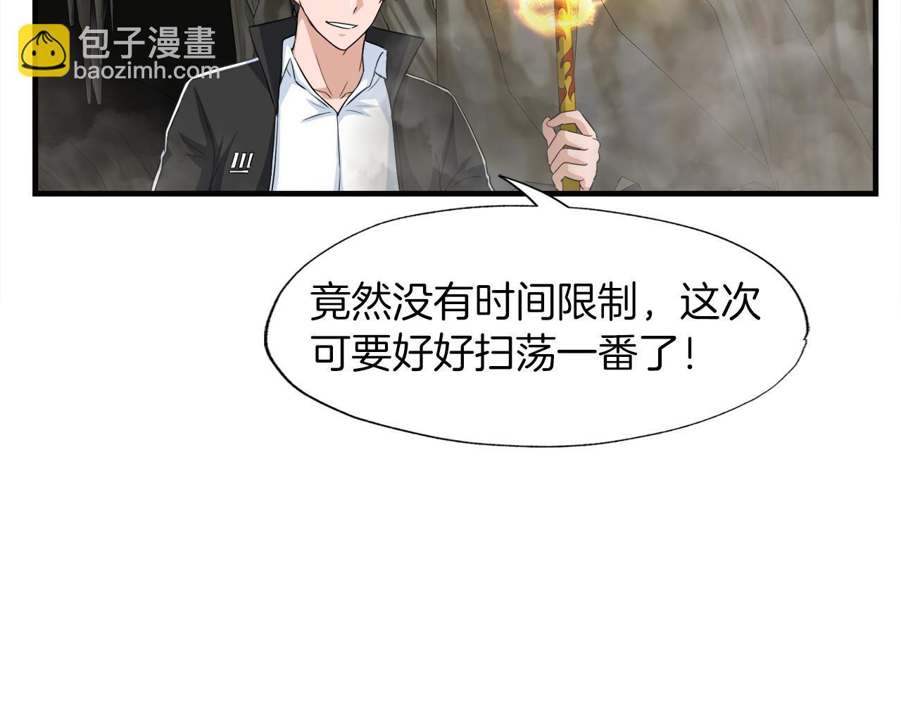 第25话 帝国蜈蚣(1/3)-第25话