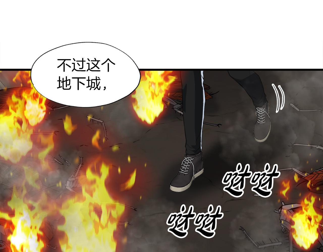 第25话 帝国蜈蚣(1/3)-第25话