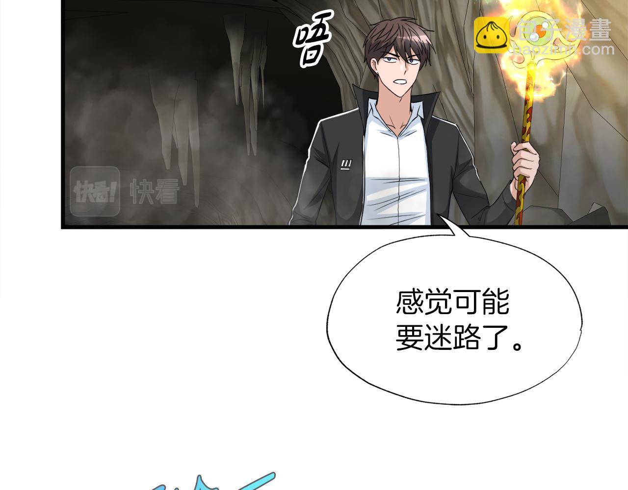 第25话 帝国蜈蚣(1/3)-第25话