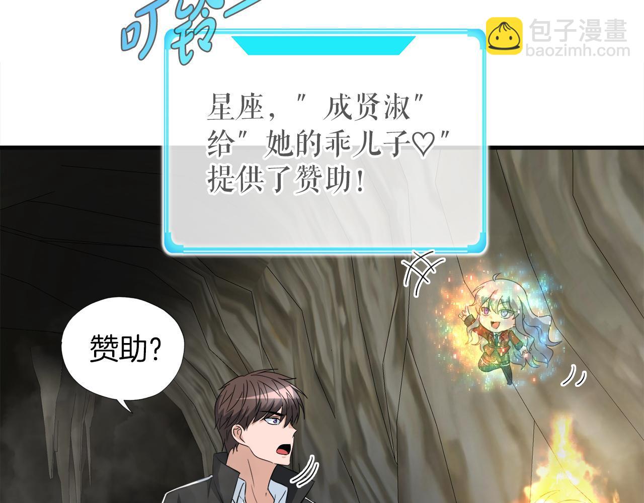 第25话 帝国蜈蚣(1/3)-第25话