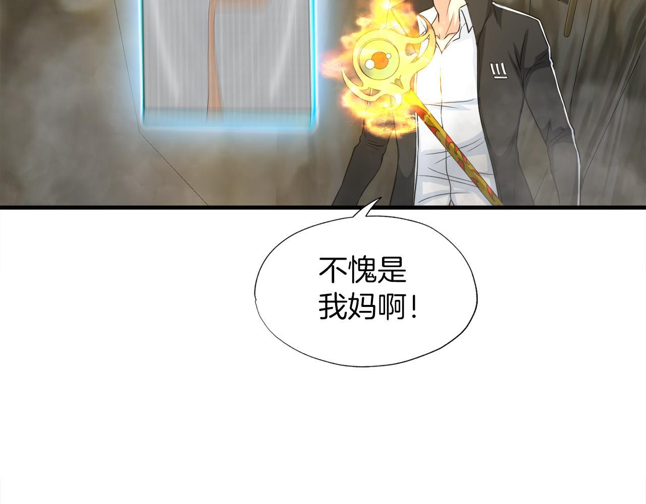 第25话 帝国蜈蚣(1/3)-第25话