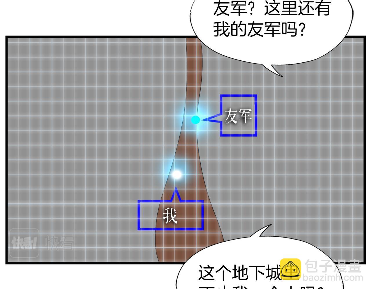 第25话 帝国蜈蚣(1/3)-第25话