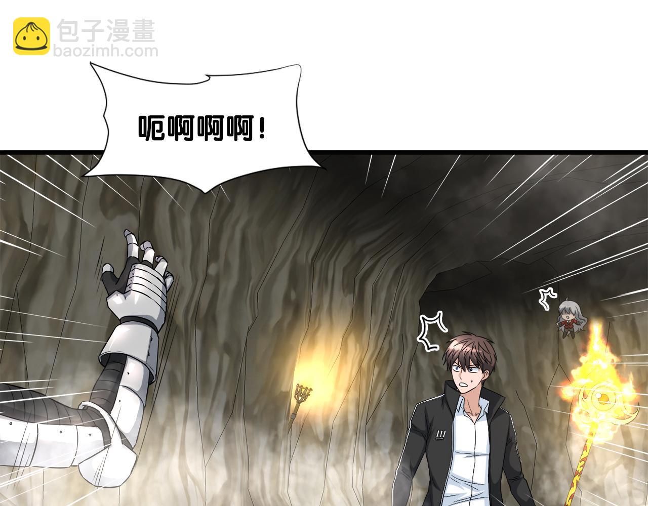 第25话 帝国蜈蚣(1/3)-第25话