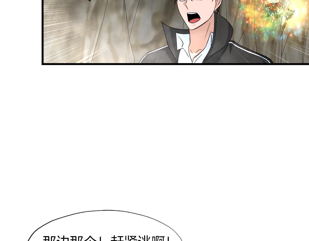 第25话 帝国蜈蚣(1/3)-第25话