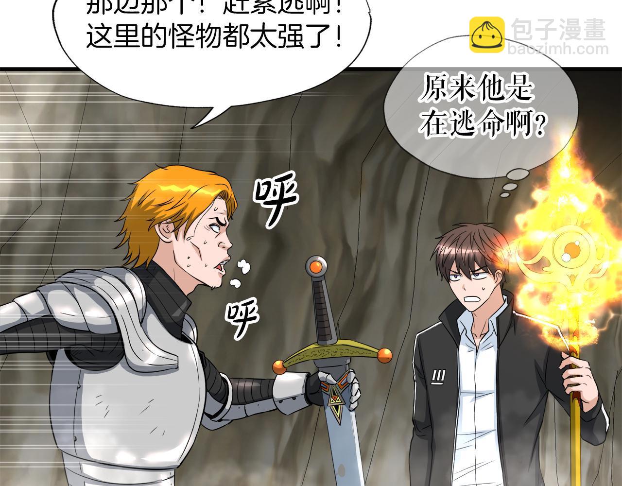 第25话 帝国蜈蚣(1/3)-第25话