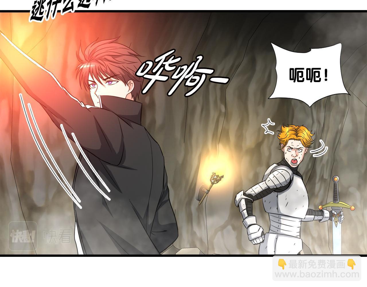 第25话 帝国蜈蚣(1/3)-第25话