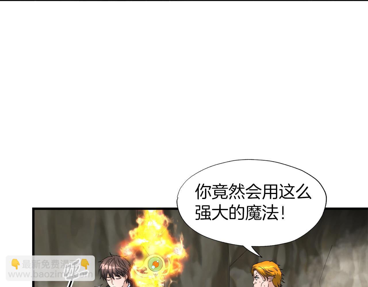 第25话 帝国蜈蚣(1/3)-第25话