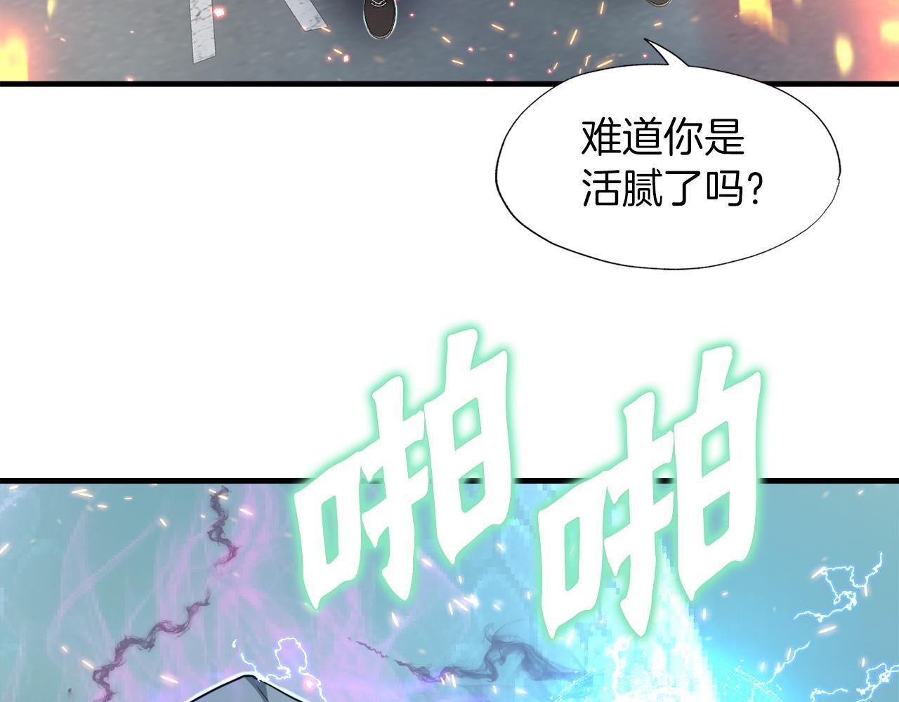 第29话 亡灵(1/4)-第29话