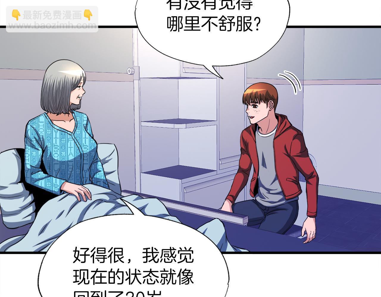 第29话 亡灵(1/4)-第29话