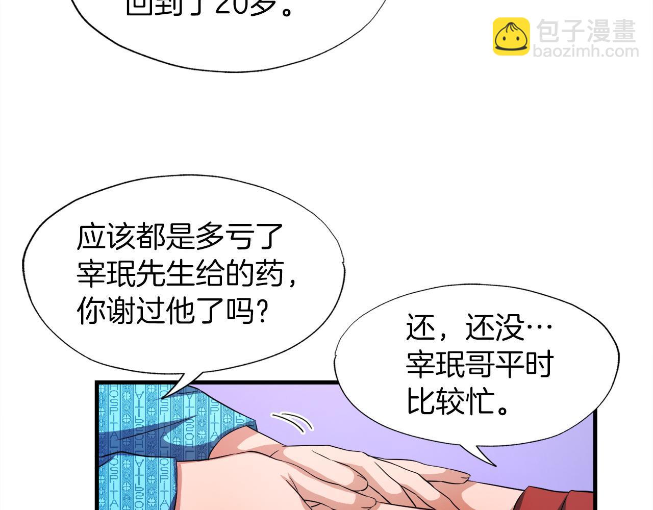 第29话 亡灵(1/4)-第29话