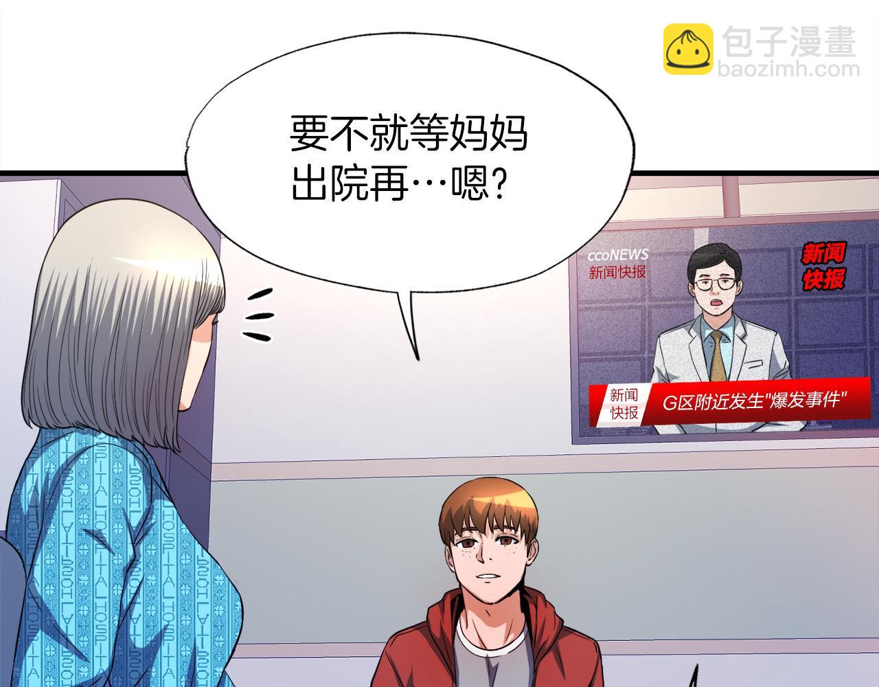 第29话 亡灵(1/4)-第29话