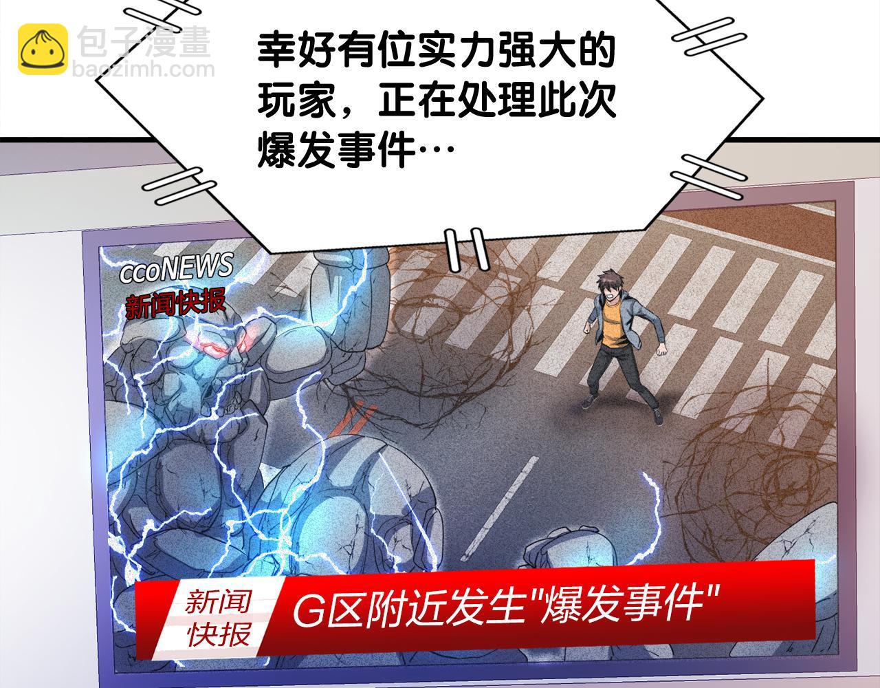 第29话 亡灵(1/4)-第29话