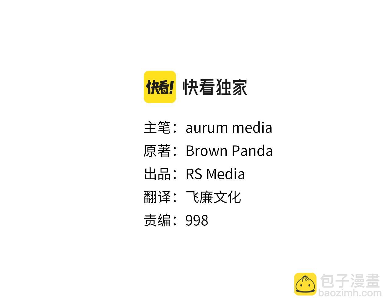 第3话 上涨4倍的能力值(1/3)-第3话