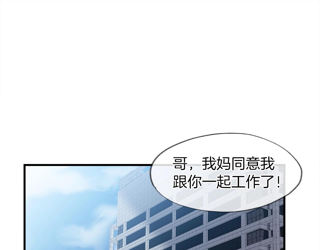 第31话 流氓猎头(1/3)-第31话