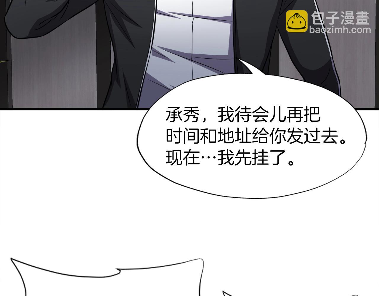 第31话 流氓猎头(1/3)-第31话