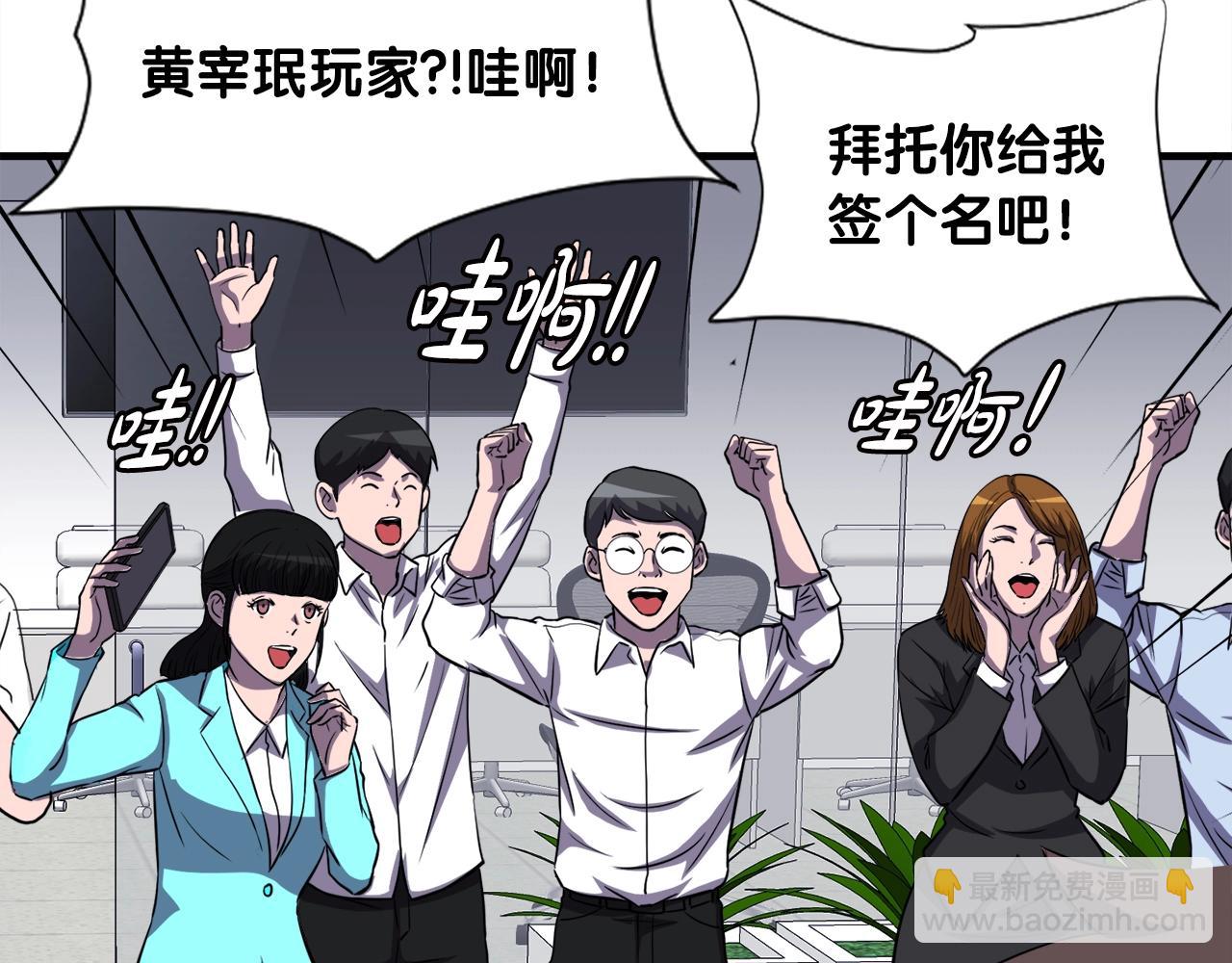 第31话 流氓猎头(1/3)-第31话