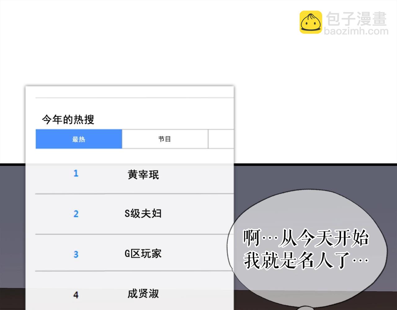 第31话 流氓猎头(1/3)-第31话