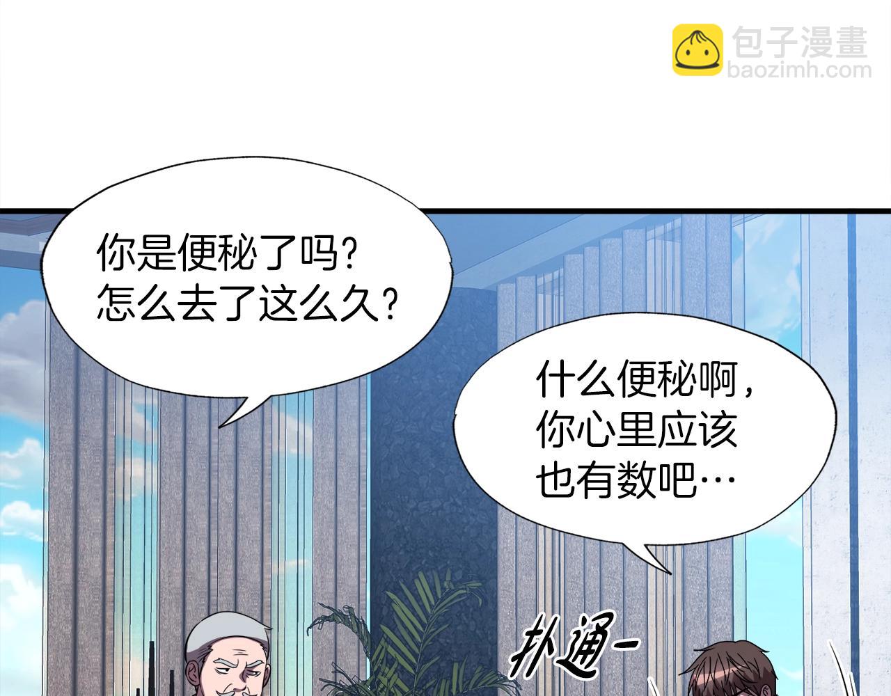 第31话 流氓猎头(1/3)-第31话