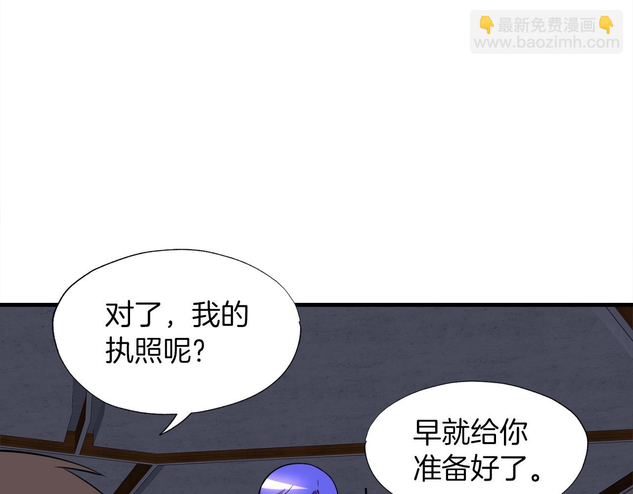 第31话 流氓猎头(1/3)-第31话