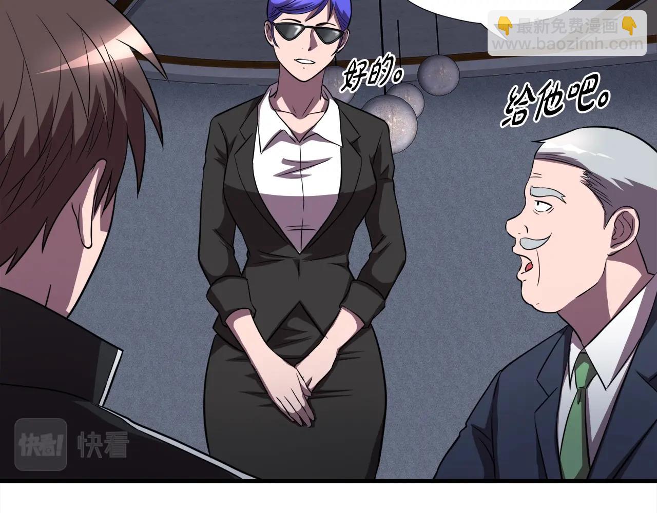 第31话 流氓猎头(1/3)-第31话