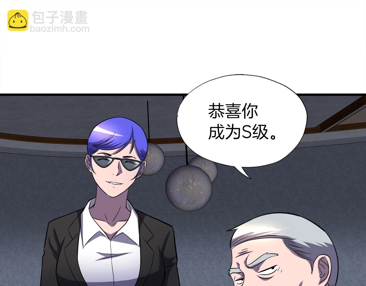 第31话 流氓猎头(1/3)-第31话