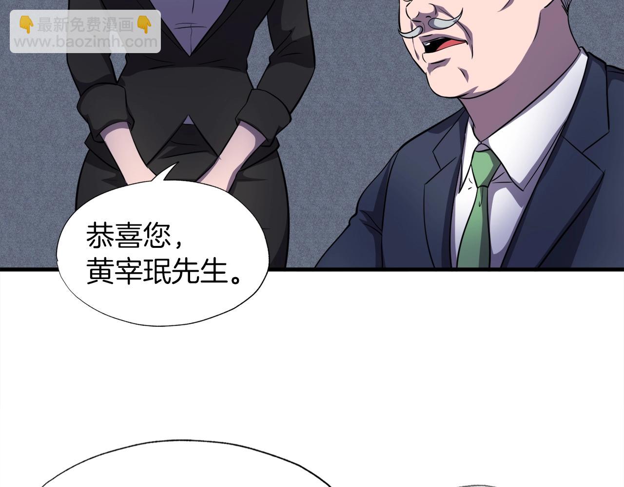 第31话 流氓猎头(1/3)-第31话