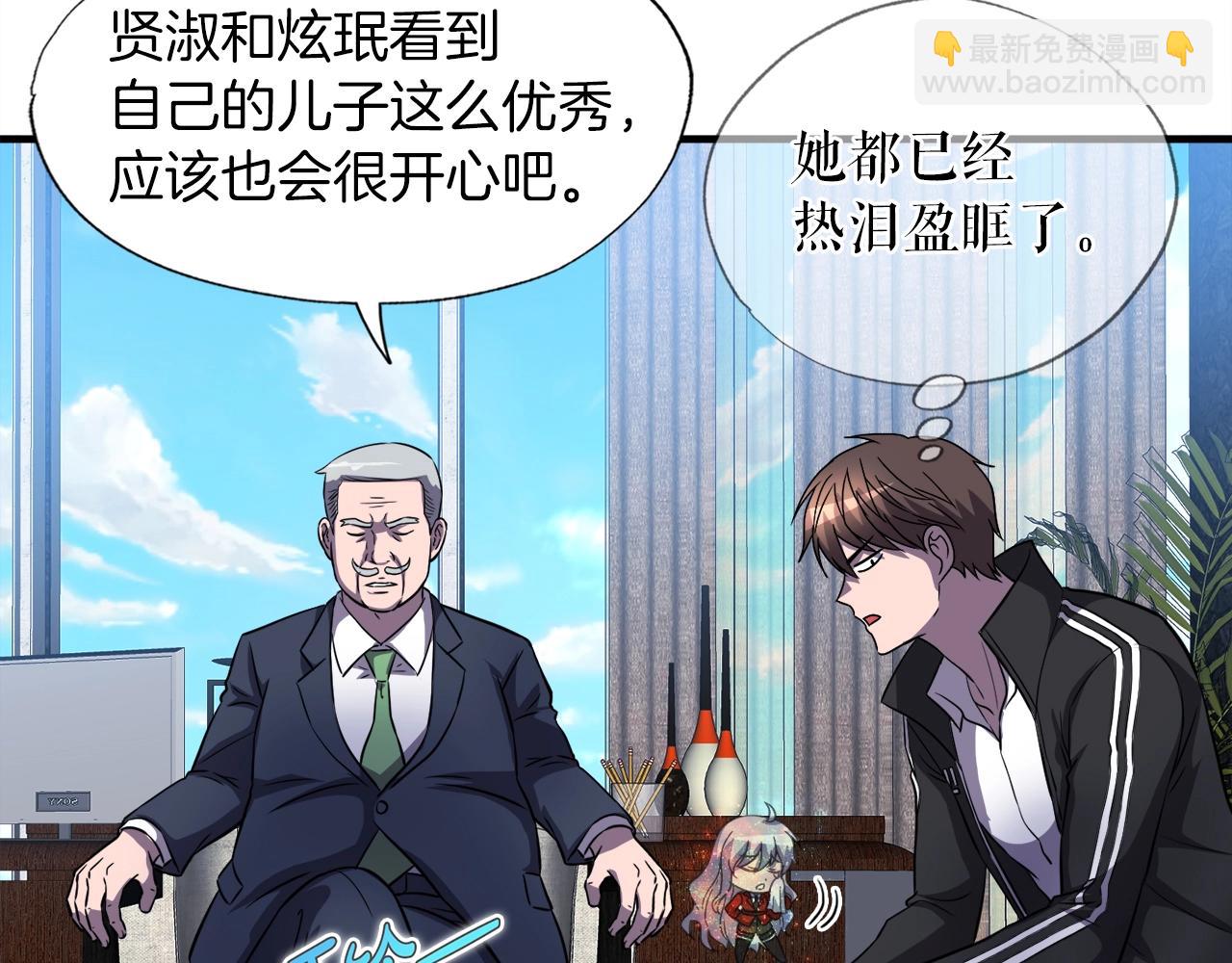 第31话 流氓猎头(1/3)-第31话