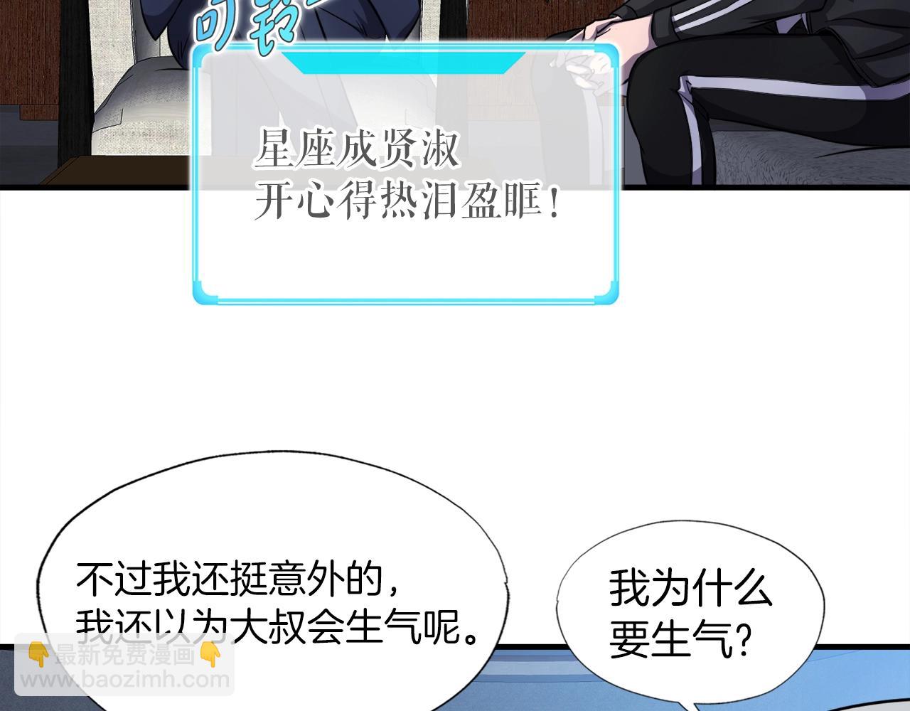 第31话 流氓猎头(1/3)-第31话