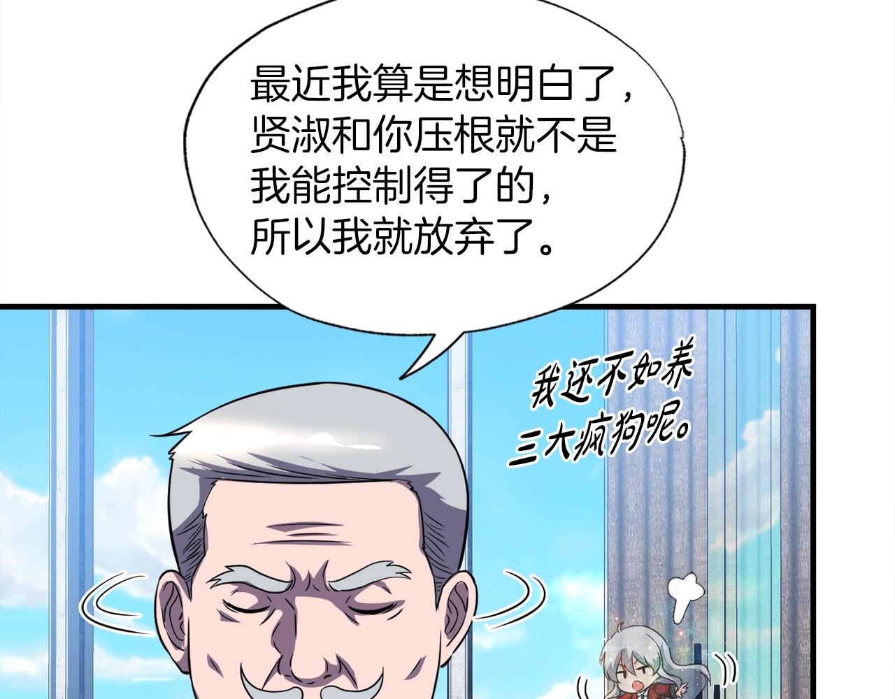 第31话 流氓猎头(1/3)-第31话