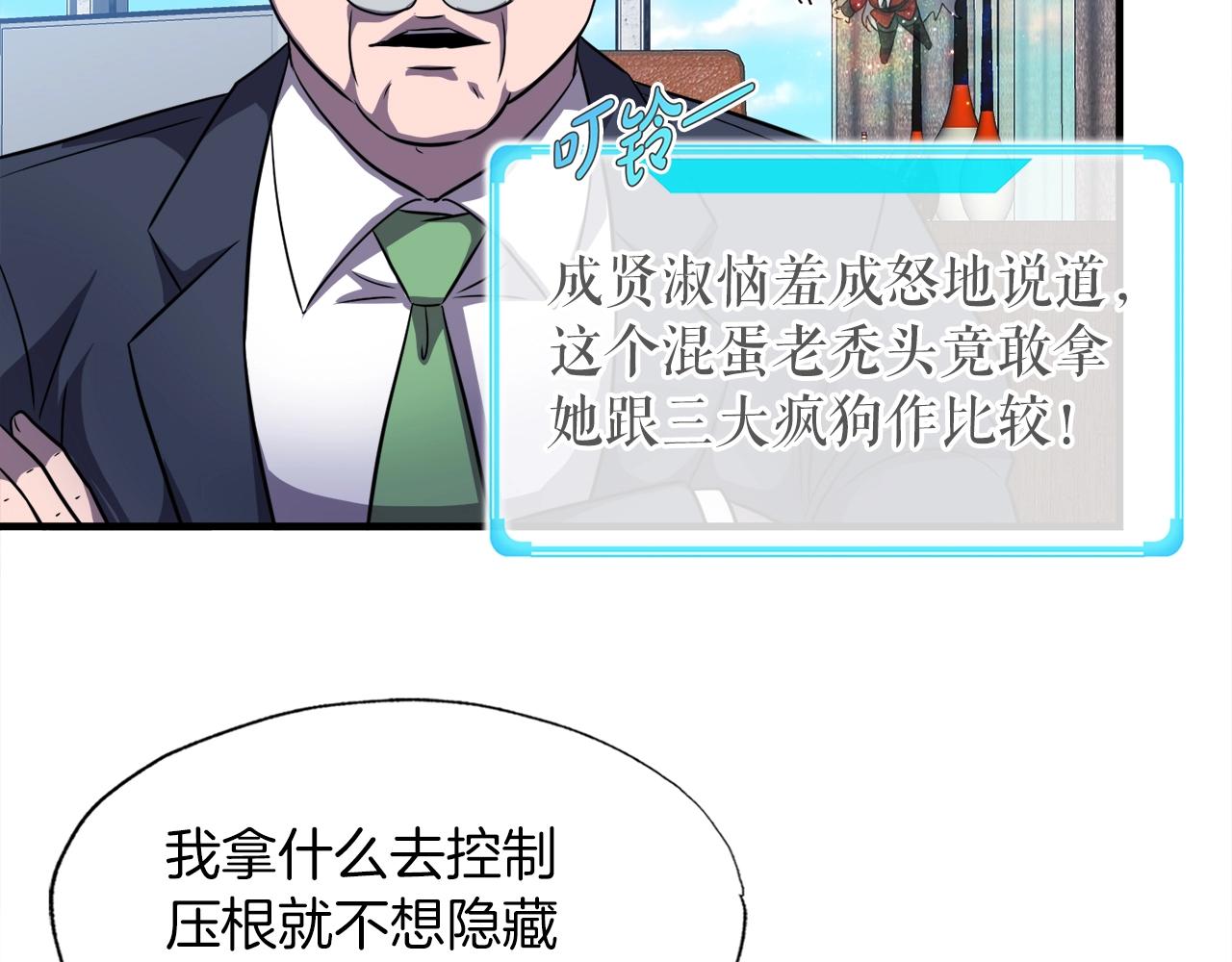 第31话 流氓猎头(1/3)-第31话