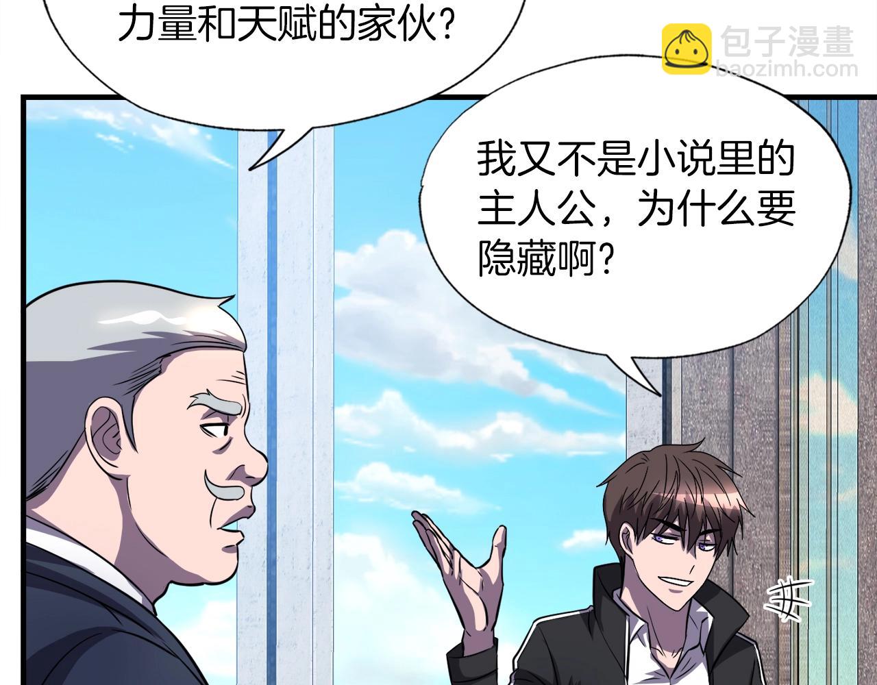 第31话 流氓猎头(1/3)-第31话