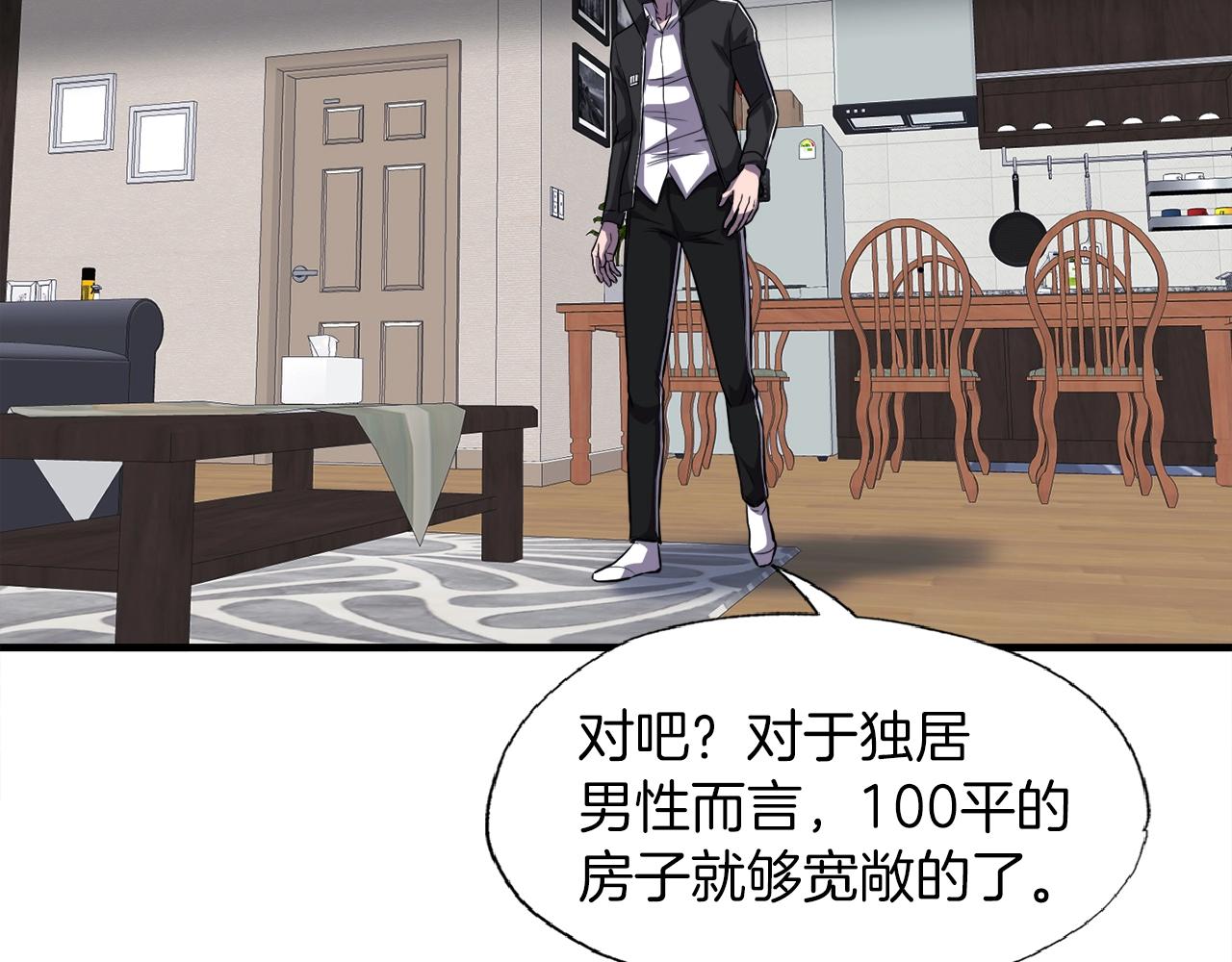 第31话 流氓猎头(1/3)-第31话