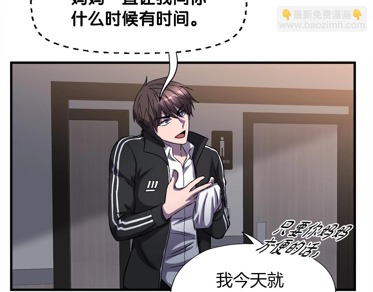 第31话 流氓猎头(1/3)-第31话