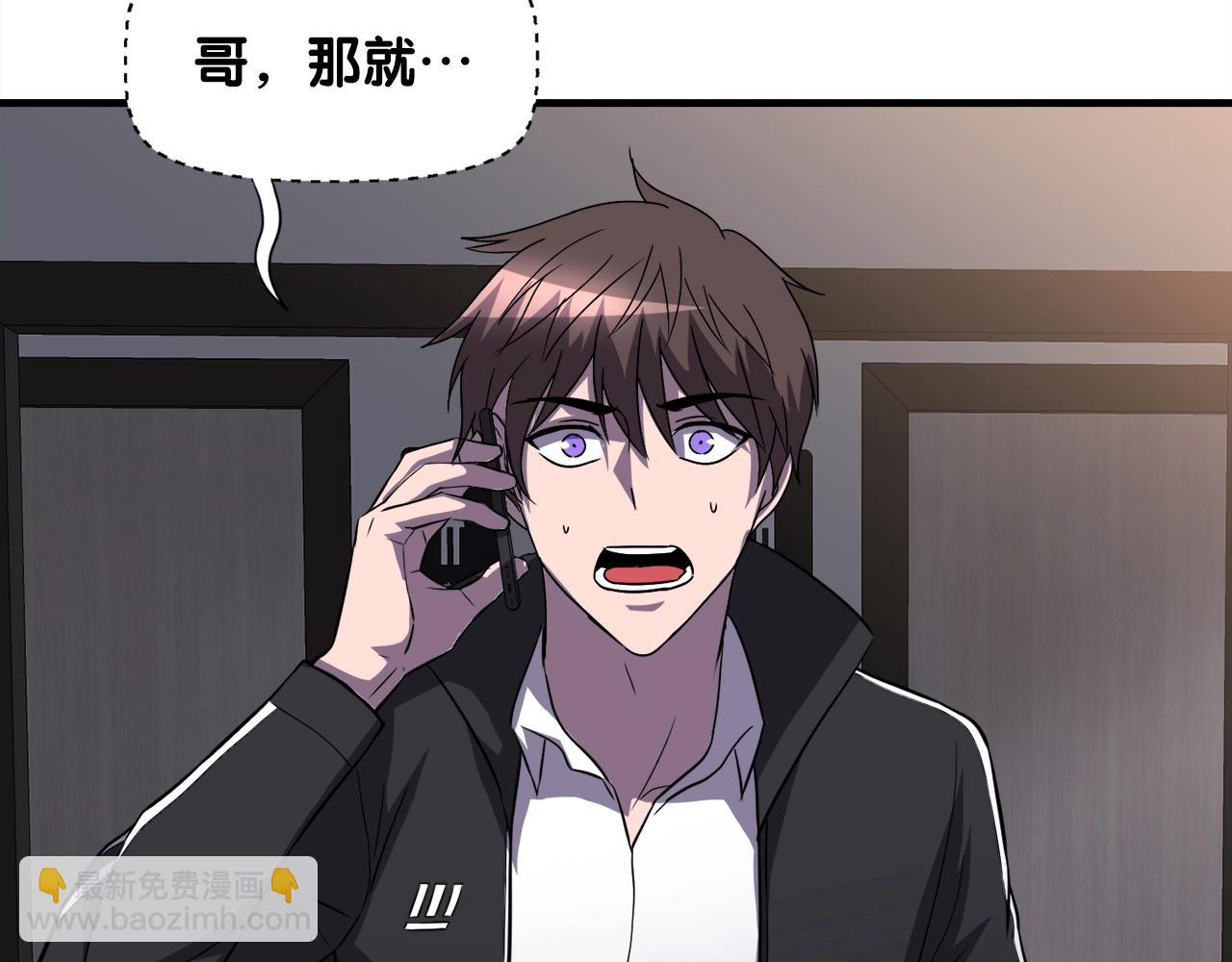 第31话 流氓猎头(1/3)-第31话