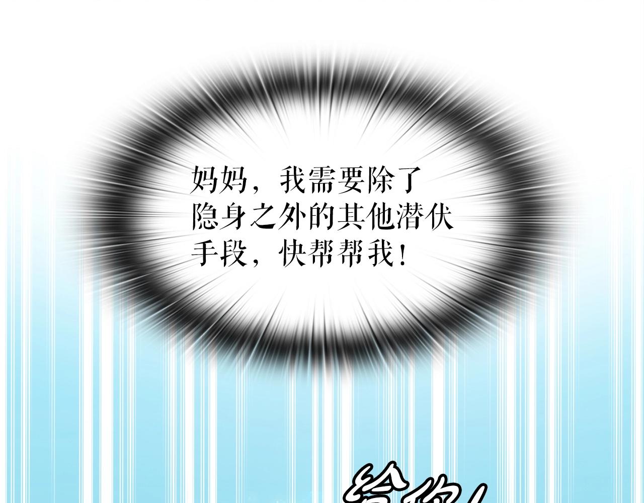 第33话 活着的铠甲(1/4)-第33话