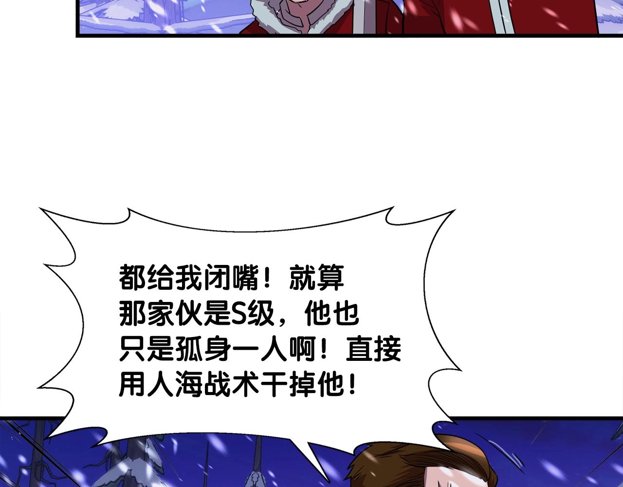 第33话 活着的铠甲(1/4)-第33话