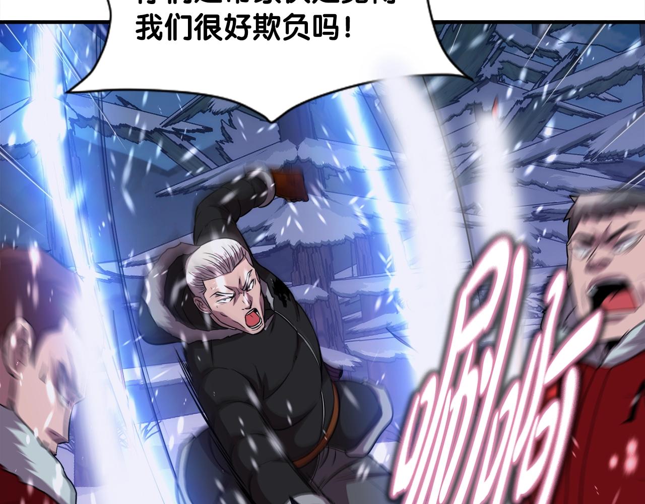 第33话 活着的铠甲(1/4)-第33话