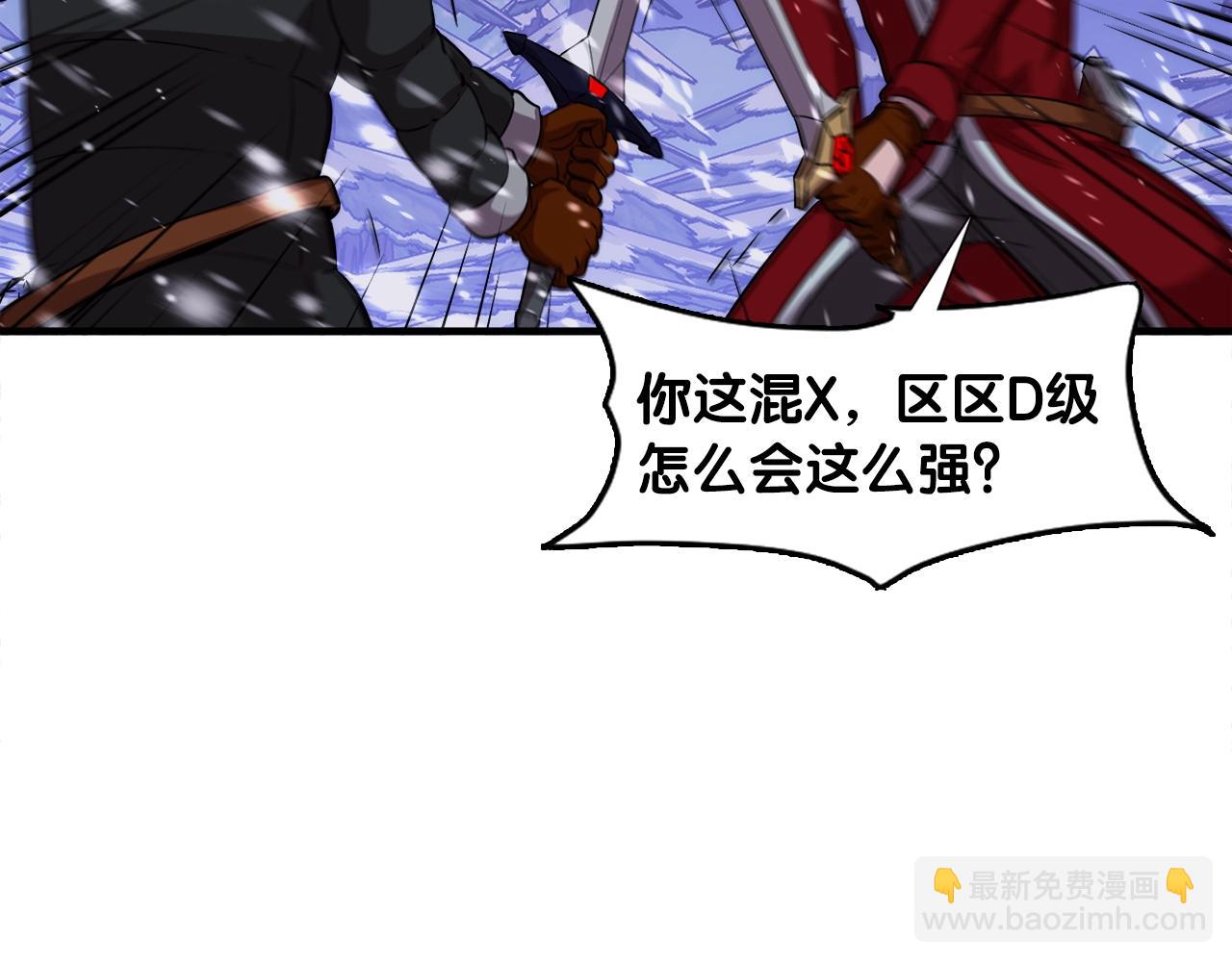 第33话 活着的铠甲(1/4)-第33话